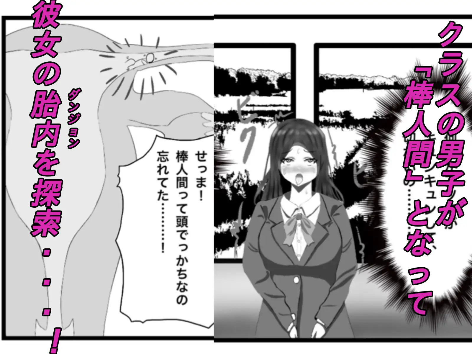 クラス一の高嶺の花の胎内に俺が召喚されたので、好き放題探索してみた サンプル画像 2