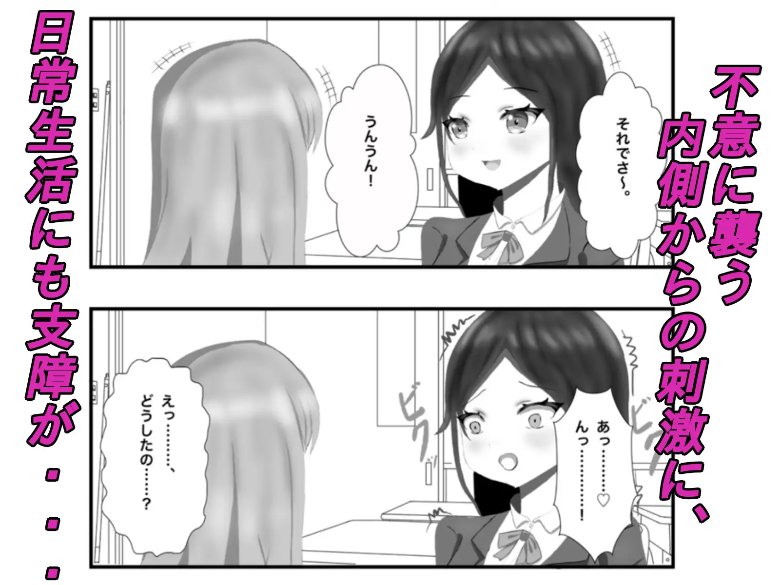 クラス一の高嶺の花の胎内に俺が召喚されたので、好き放題探索してみた サンプル画像 3