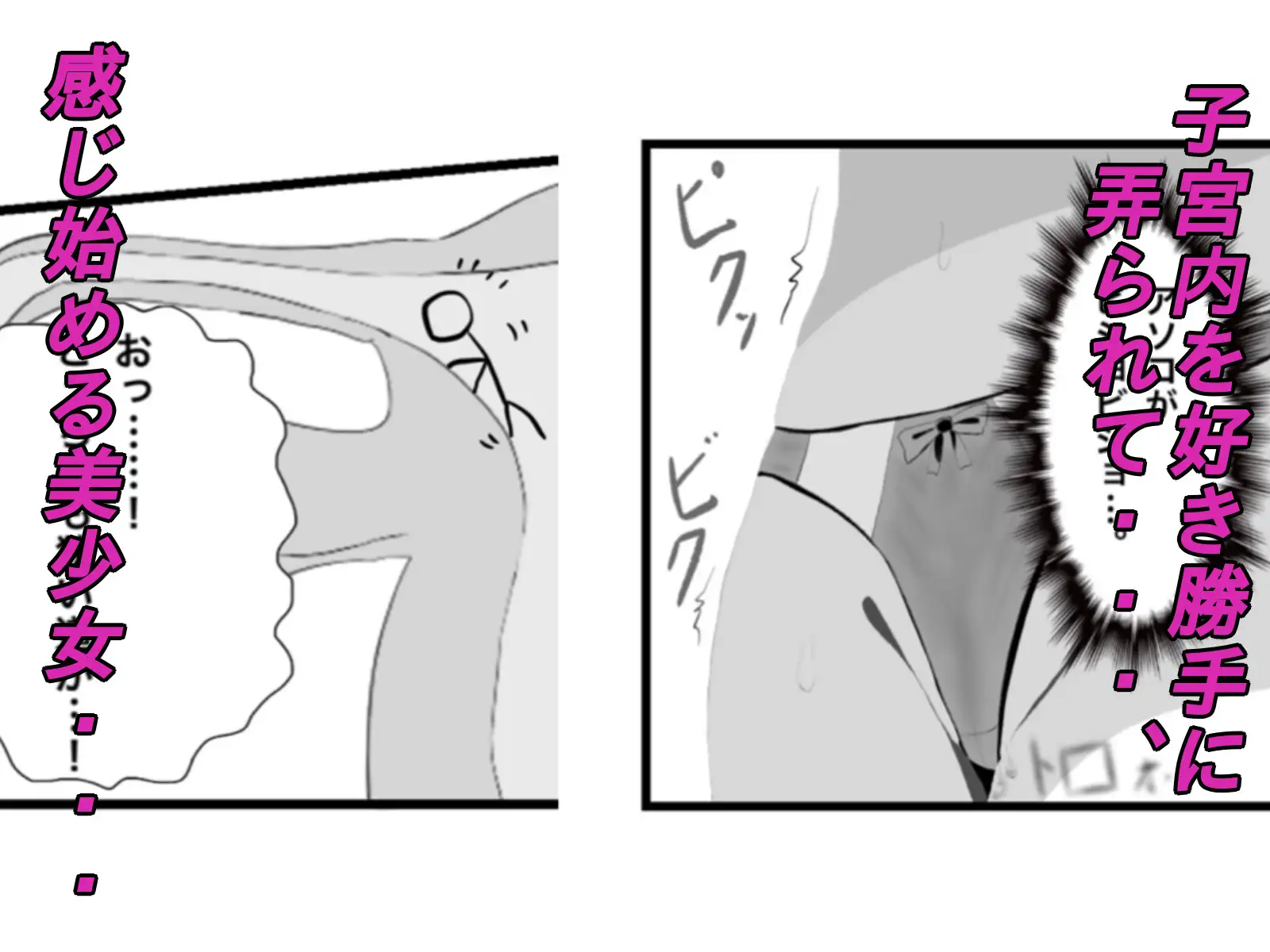 クラス一の高嶺の花の胎内に俺が召喚されたので、好き放題探索してみた サンプル画像 4