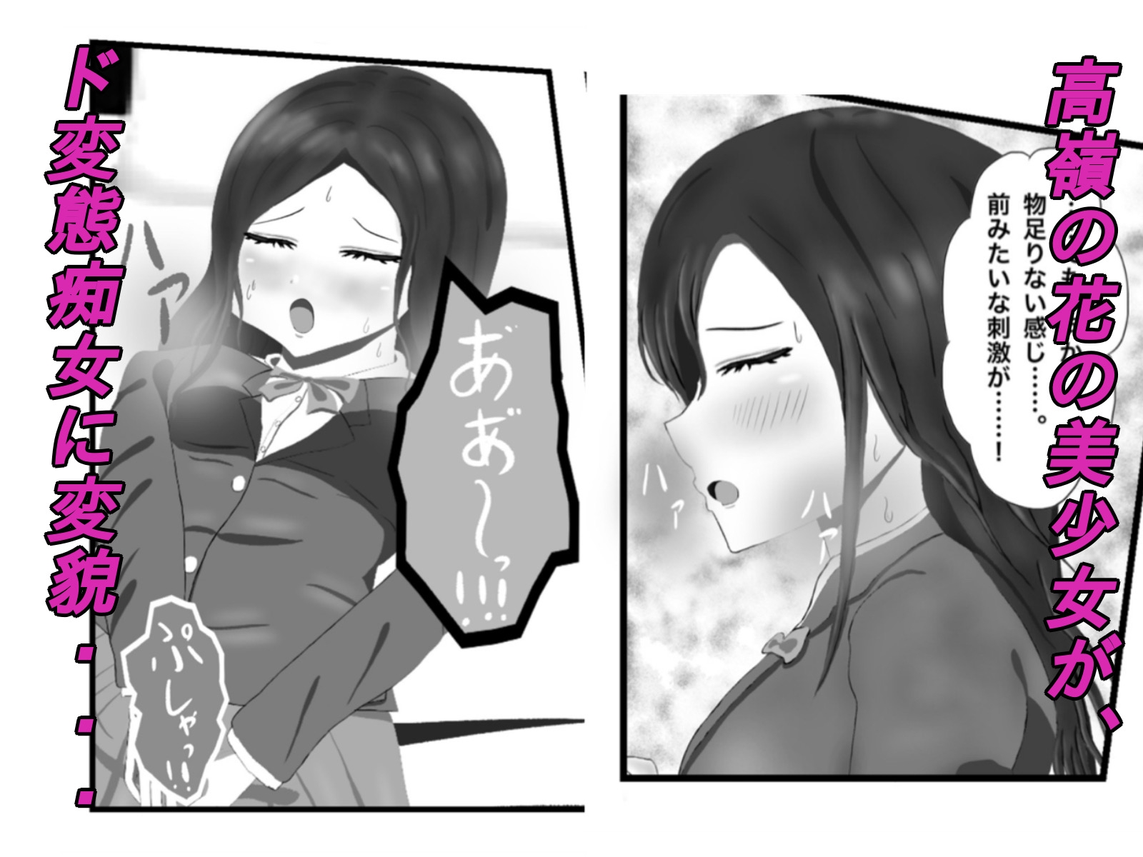 クラス一の高嶺の花の胎内に俺が召喚されたので、好き放題探索してみた 画像7