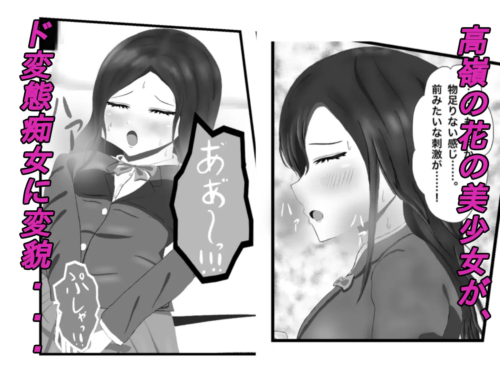 クラス一の高嶺の花の胎内に俺が召喚されたので、好き放題探索してみた サンプル画像 7