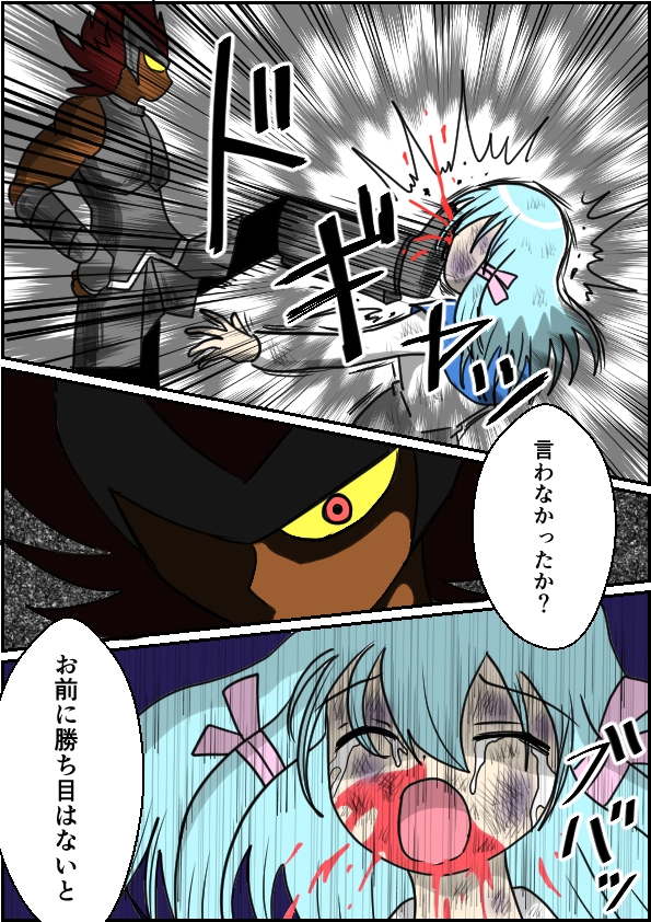 フルボッコ少女4-3 画像2