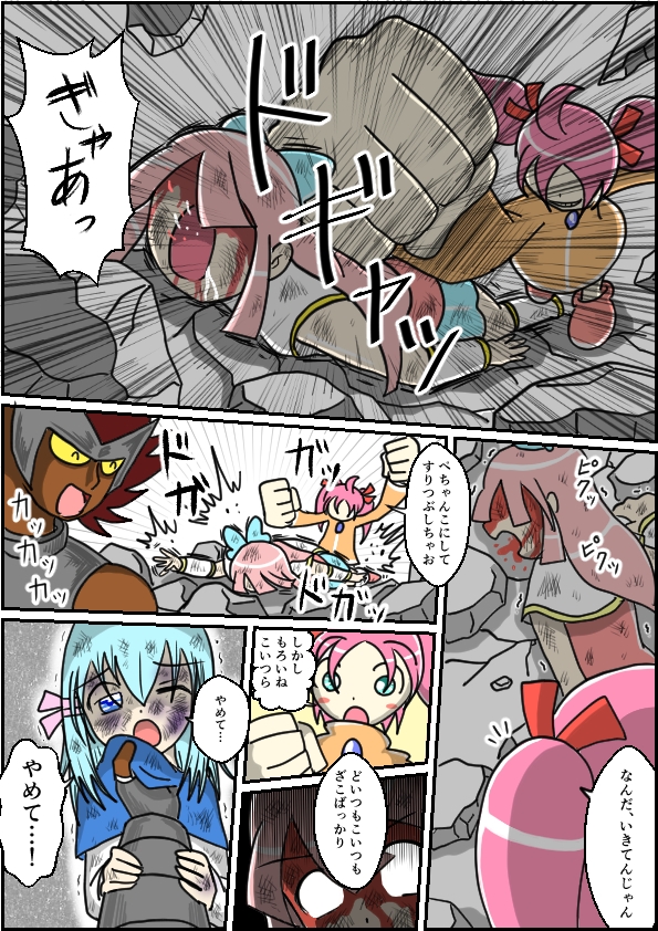 フルボッコ少女4-3 画像3