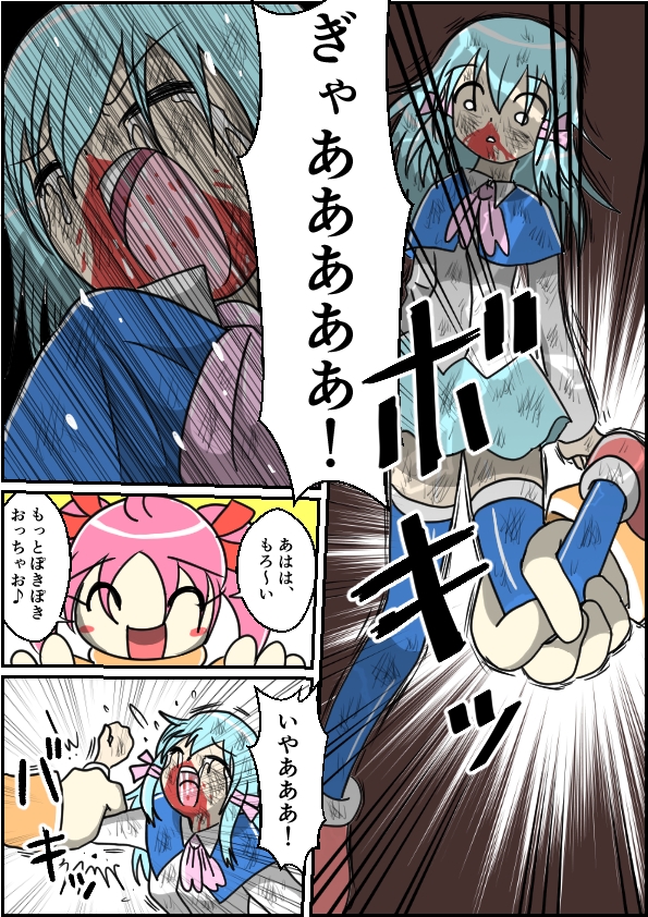 フルボッコ少女4-3 画像4