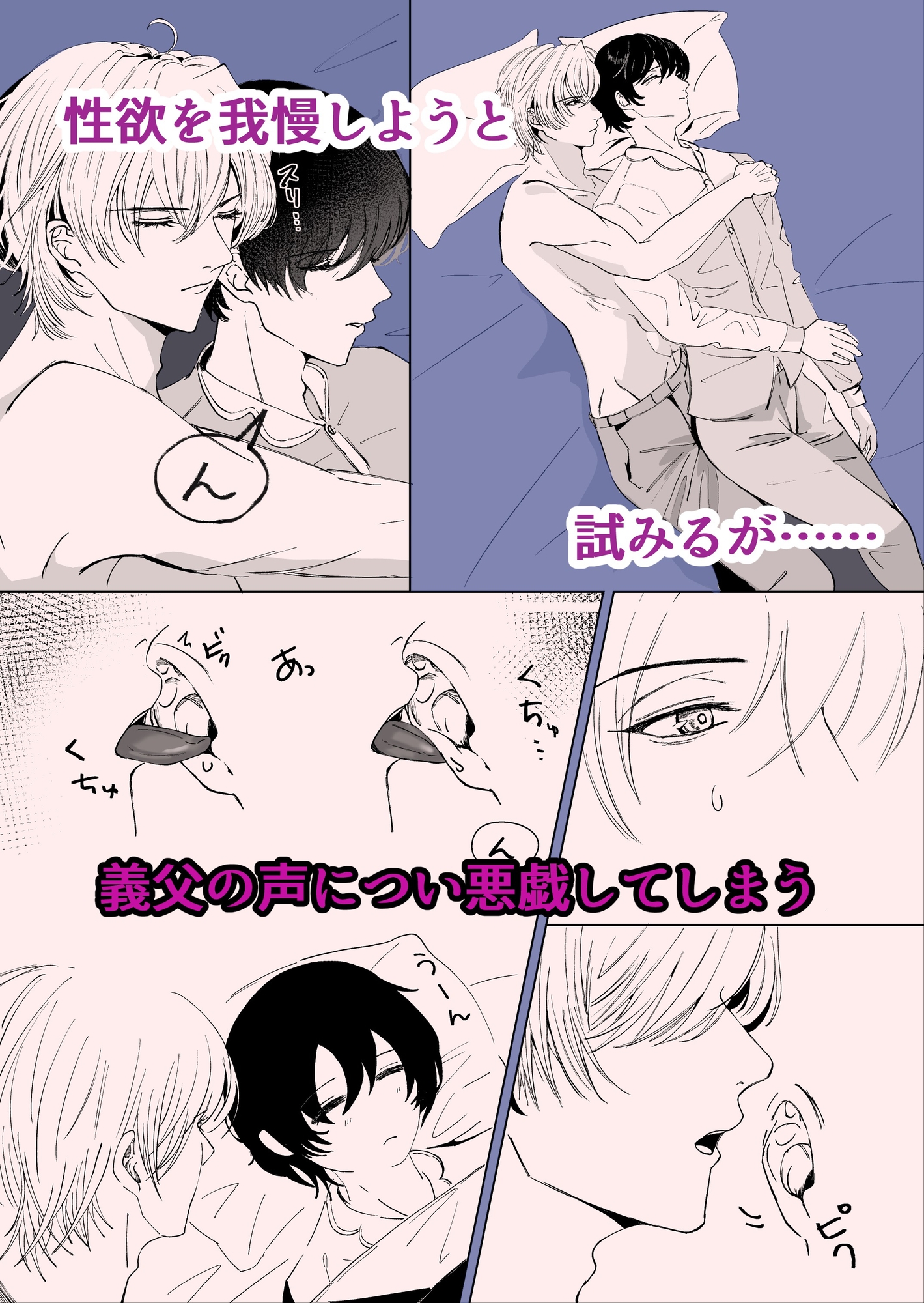 父さんの乳首を開発した。 画像2