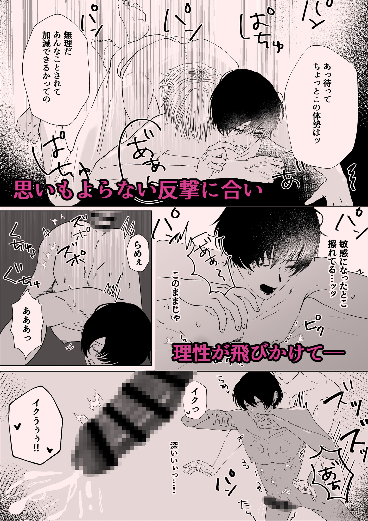 父さんの乳首を開発した。 画像8