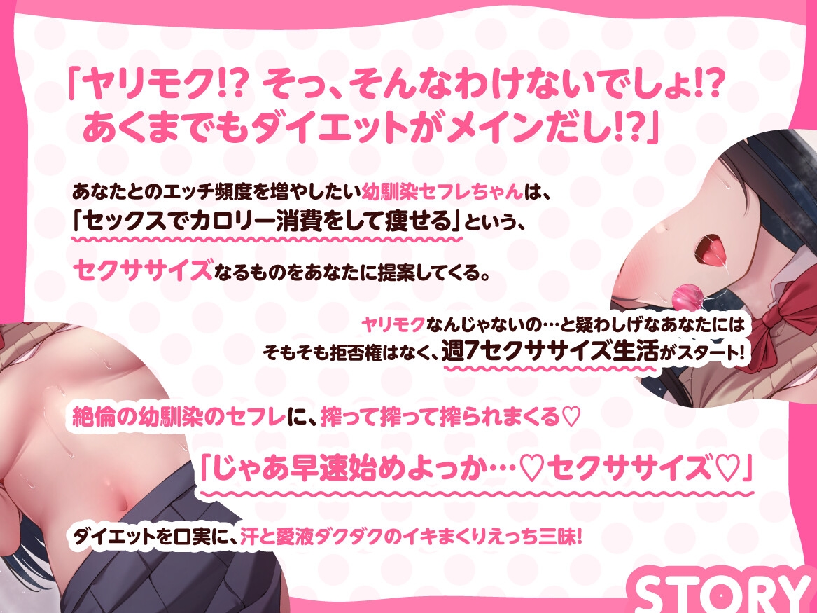 エッチが大好きな幼馴染JKは、ダイエットを口実に空っぽになるまで生ハメ搾精エッチ 画像2