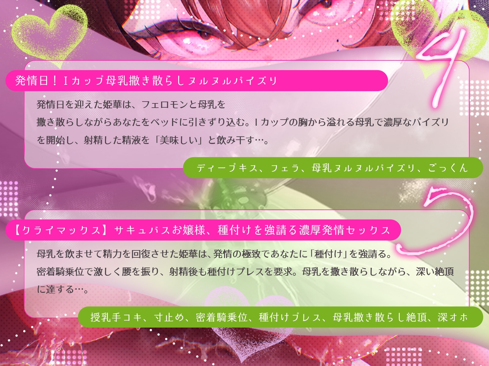 清楚なサキュバスお嬢様の「お兄様」限定母乳発情期♪～ふふっ、逃げちゃダメですよ♪～(KU100マイク収録作品) 画像5