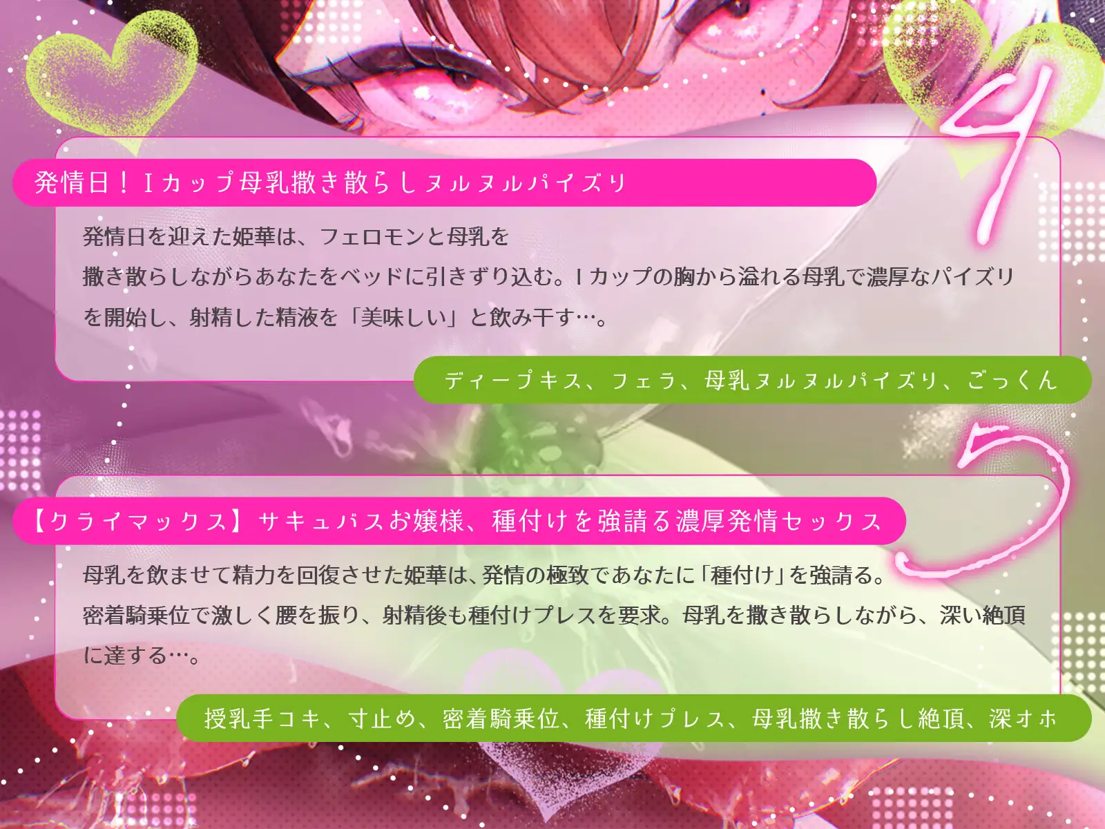 清楚なサキュバスお嬢様の「お兄様」限定母乳発情期♪～ふふっ、逃げちゃダメですよ♪～(KU100マイク収録作品) サンプル画像 5
