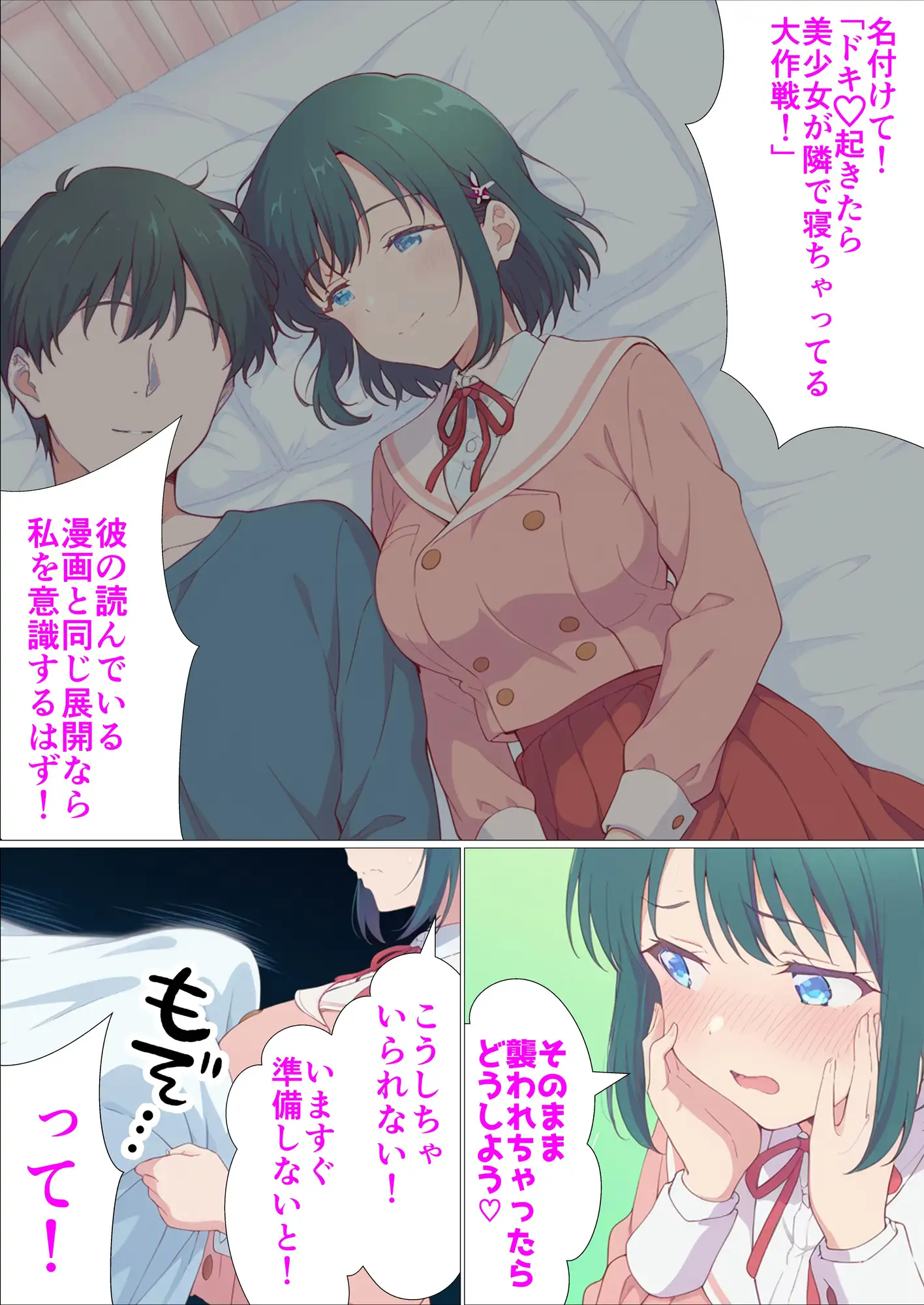 幼馴染とイチャらぶセックスするだけ サンプル画像 2