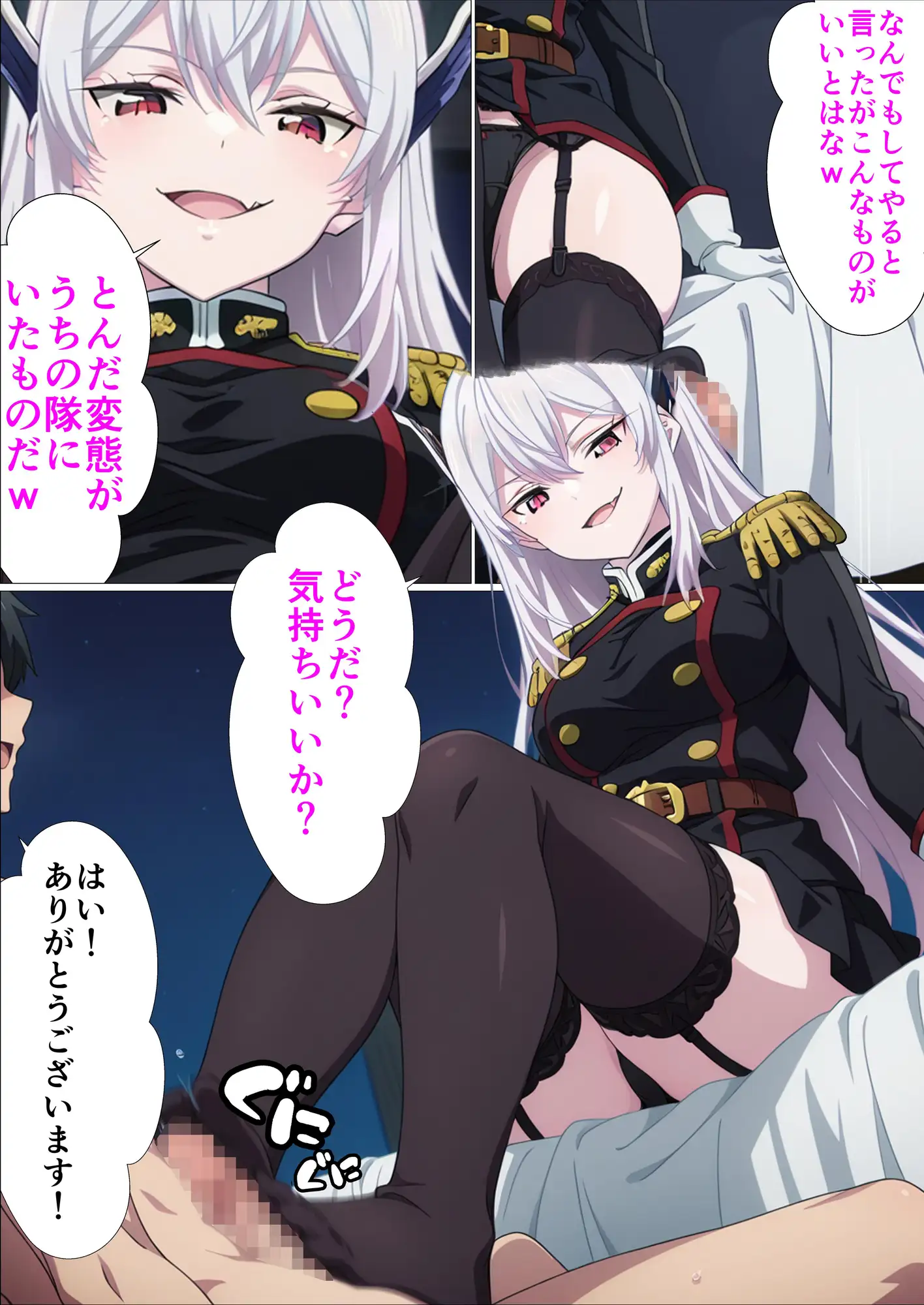 魔都精兵の性処理係 サンプル画像 2
