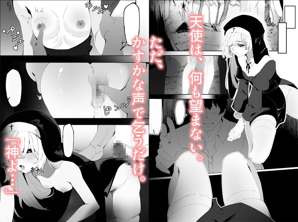 被虐の天使 画像3