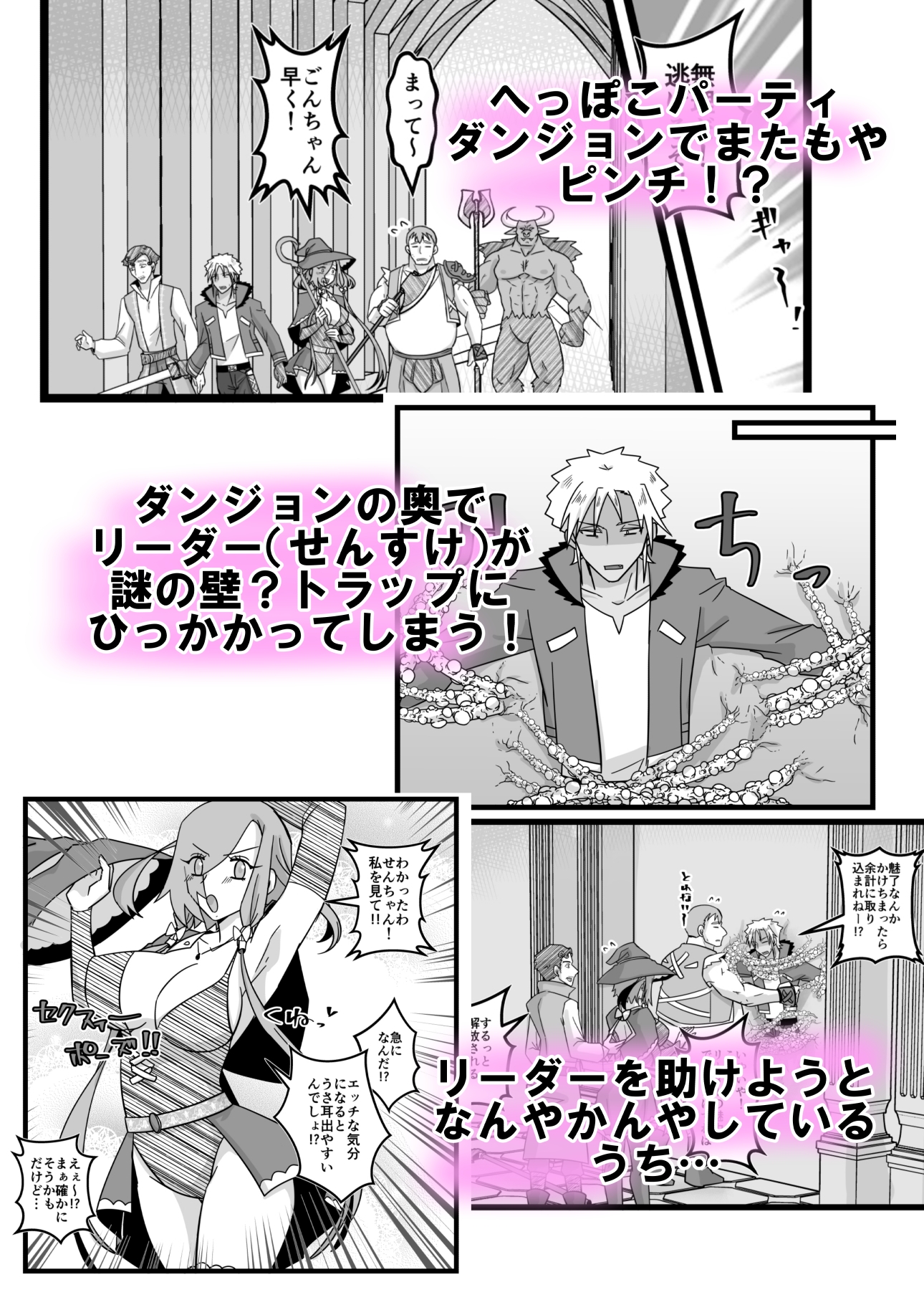 うさみみぼっちゃん～みんなでリーダーを魅了せよ！?の巻～ 画像2