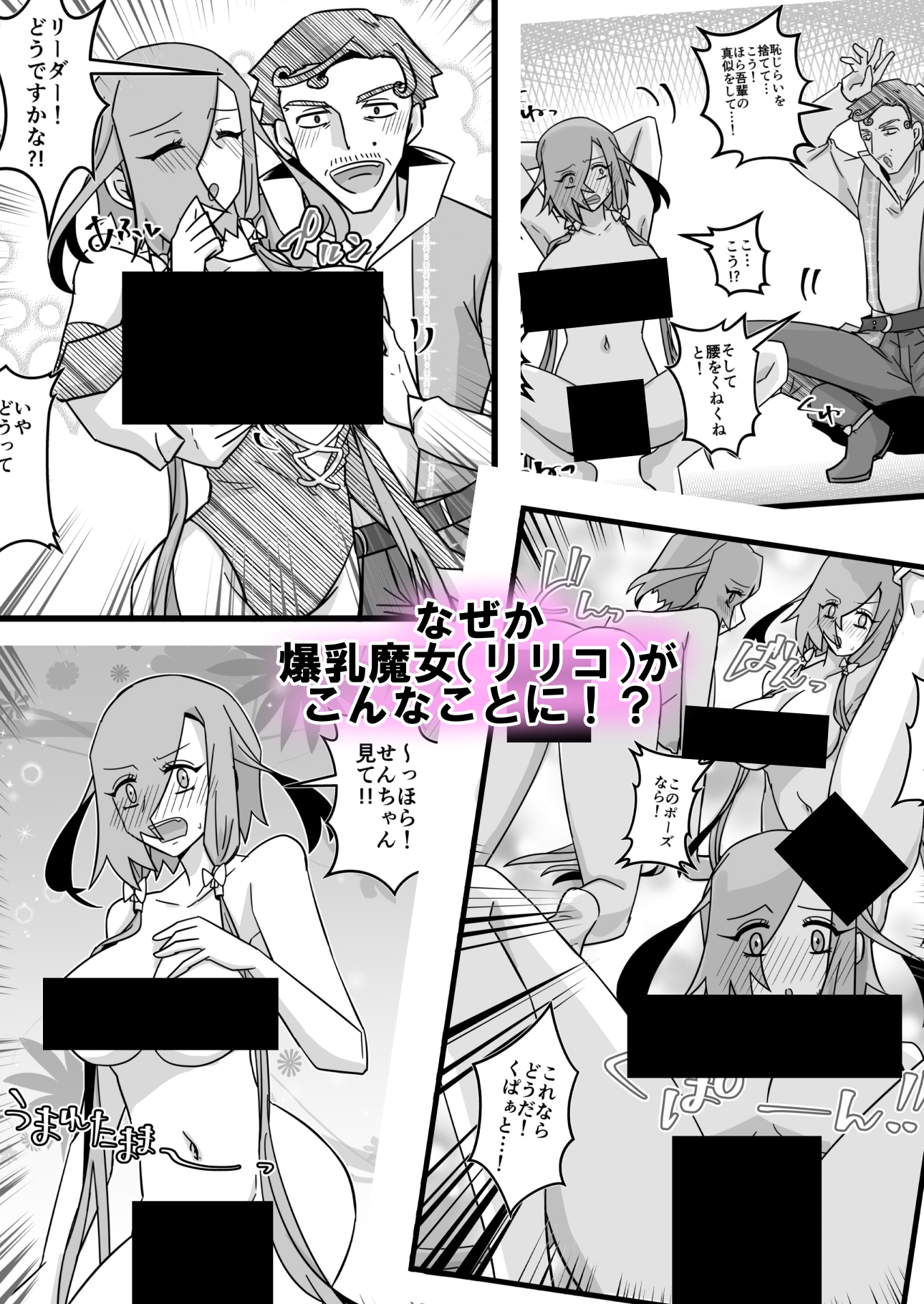 うさみみぼっちゃん～みんなでリーダーを魅了せよ！?の巻～ 画像3