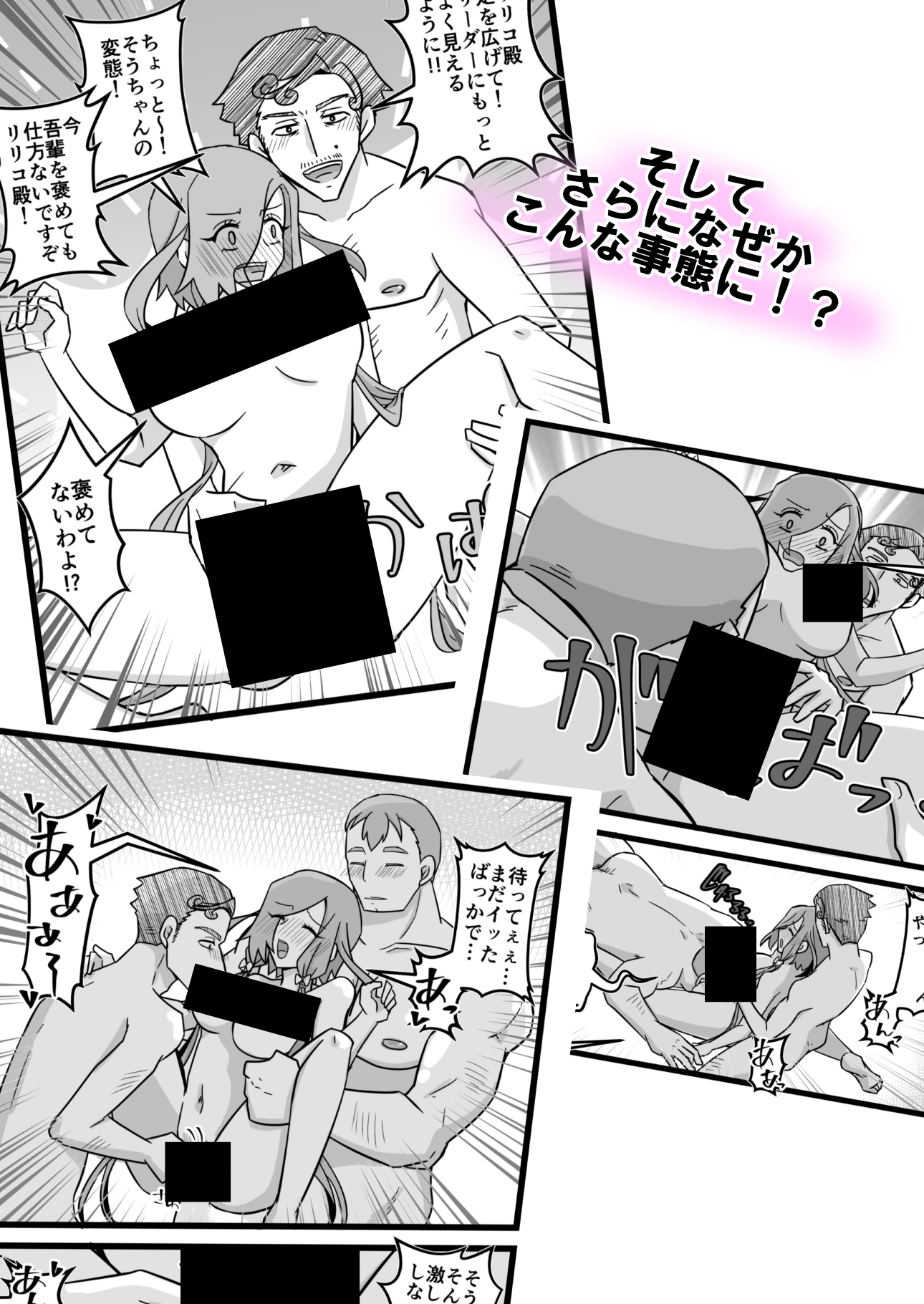 うさみみぼっちゃん～みんなでリーダーを魅了せよ！?の巻～ 画像4