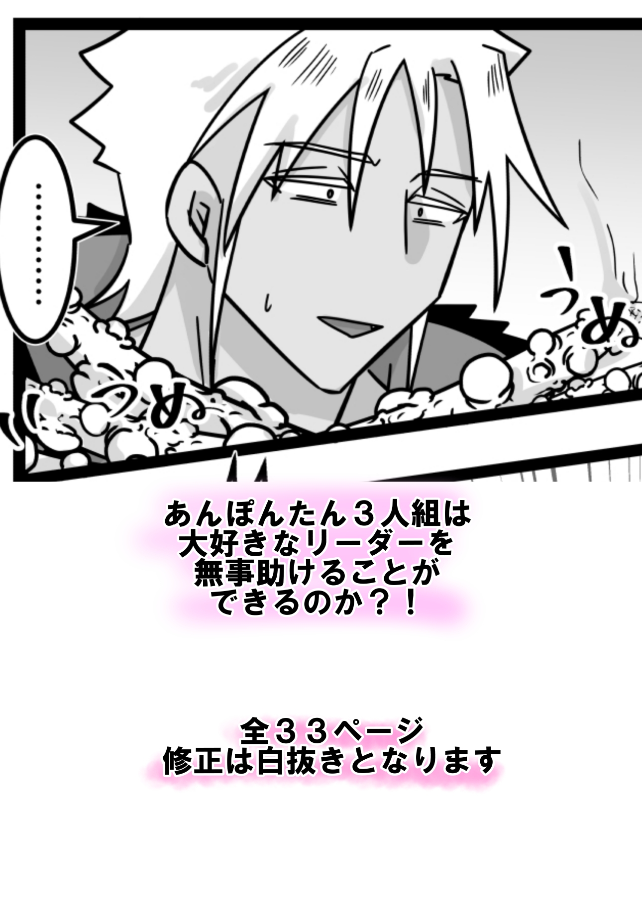 うさみみぼっちゃん～みんなでリーダーを魅了せよ！?の巻～ 画像5