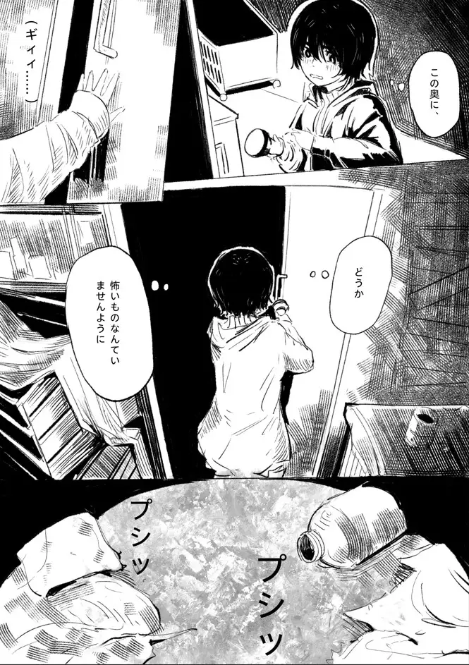 废墟露出少女 サンプル画像 2