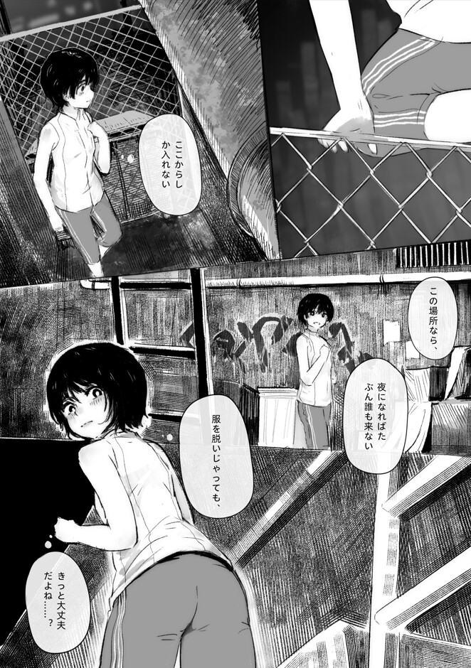 废墟露出少女 画像4