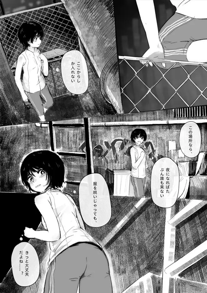 废墟露出少女 サンプル画像 4
