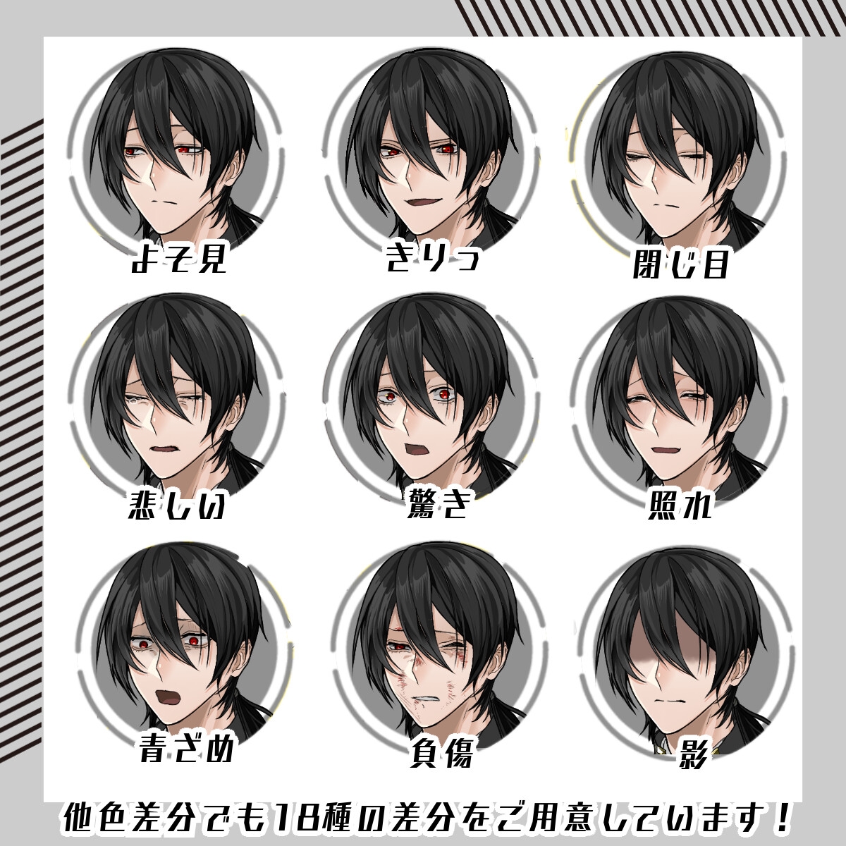 【立ち絵素材168】礼服男性(全身・髪色差分あり) サンプル2