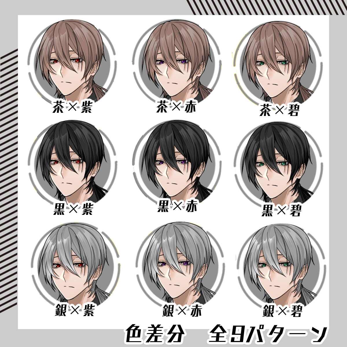 【立ち絵素材168】礼服男性(全身・髪色差分あり) サンプル3