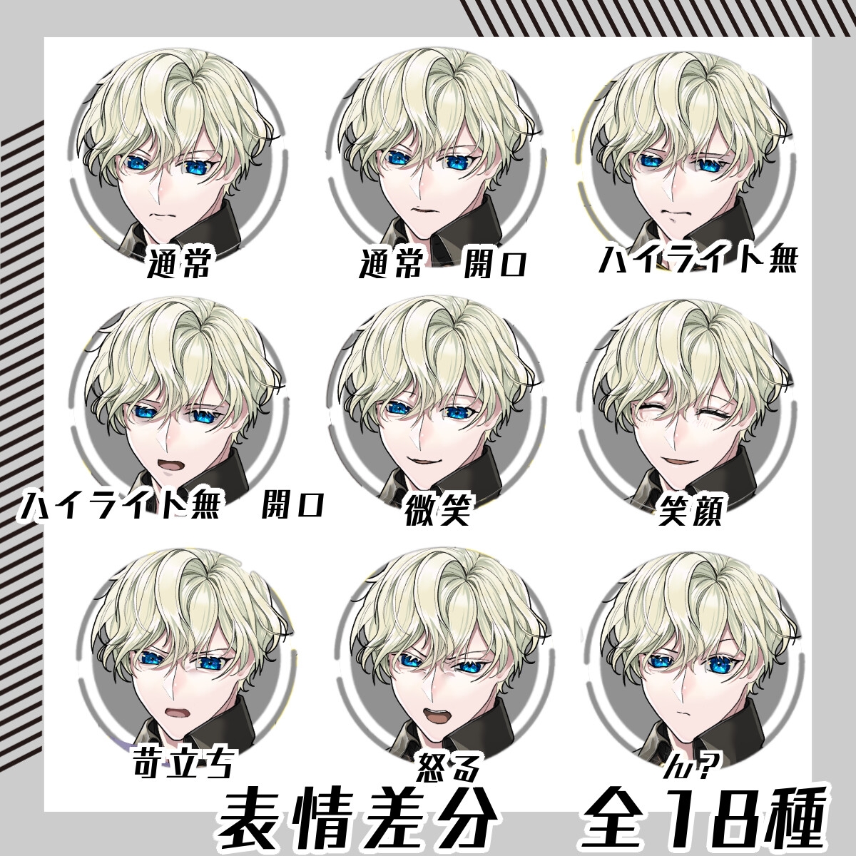 【立ち絵素材169】ショートマント×日本刀の男性(全身・髪色差分あり) サンプル1