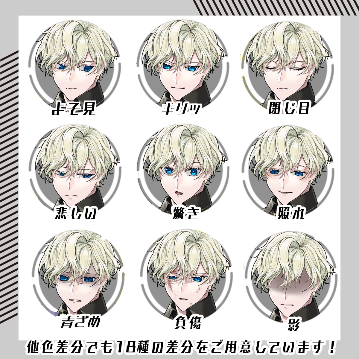 【立ち絵素材169】ショートマント×日本刀の男性(全身・髪色差分あり) サンプル2