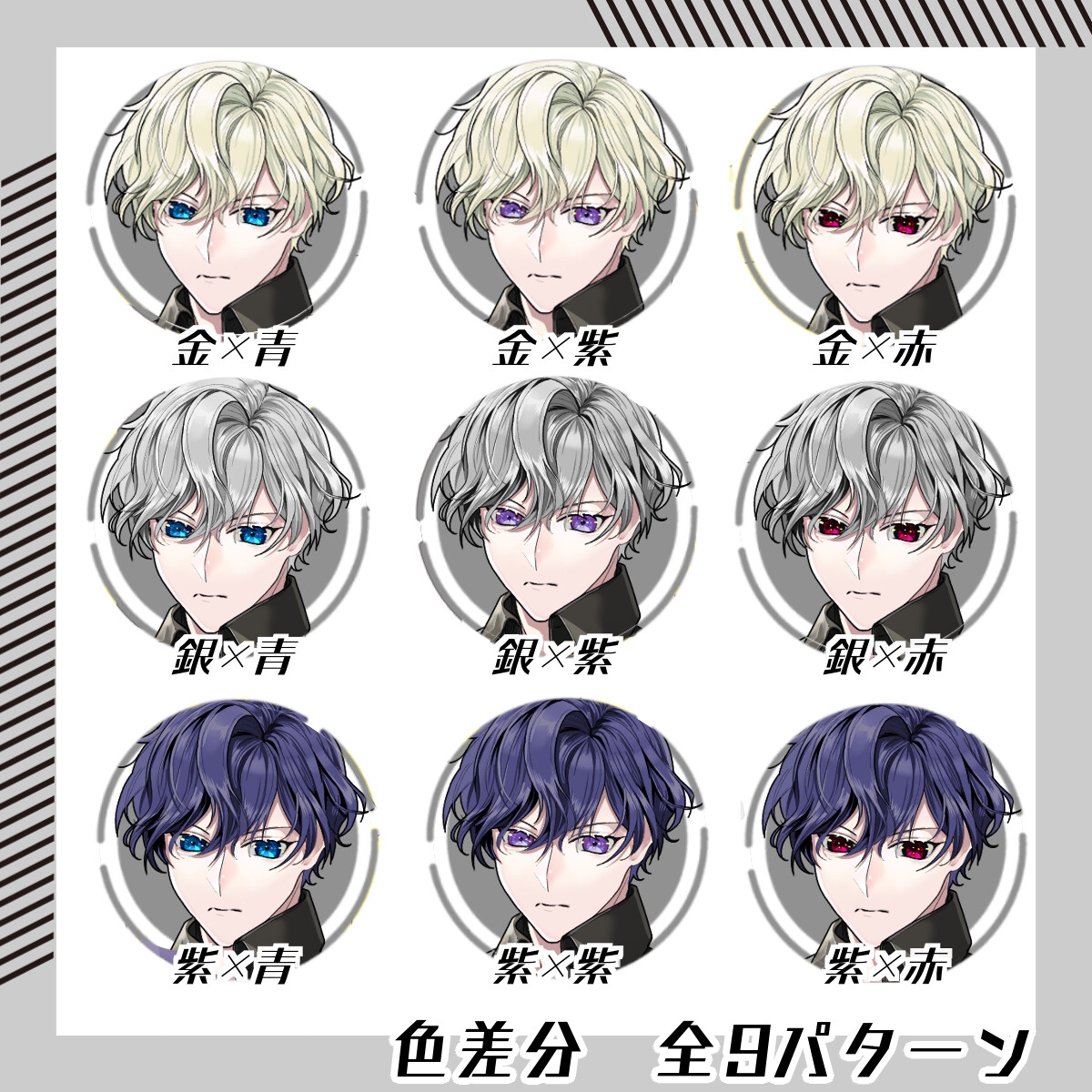 【立ち絵素材169】ショートマント×日本刀の男性(全身・髪色差分あり) サンプル3