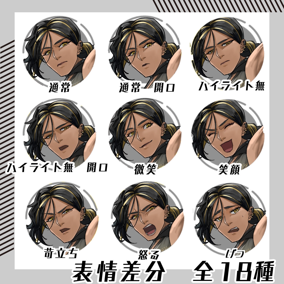 【立ち絵素材173】チャイナ服の褐色オネェさん(全身・髪色差分あり) サンプル1