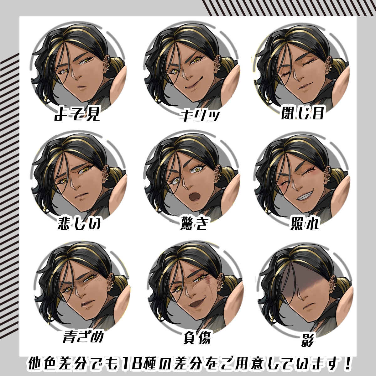 【立ち絵素材173】チャイナ服の褐色オネェさん(全身・髪色差分あり) サンプル2