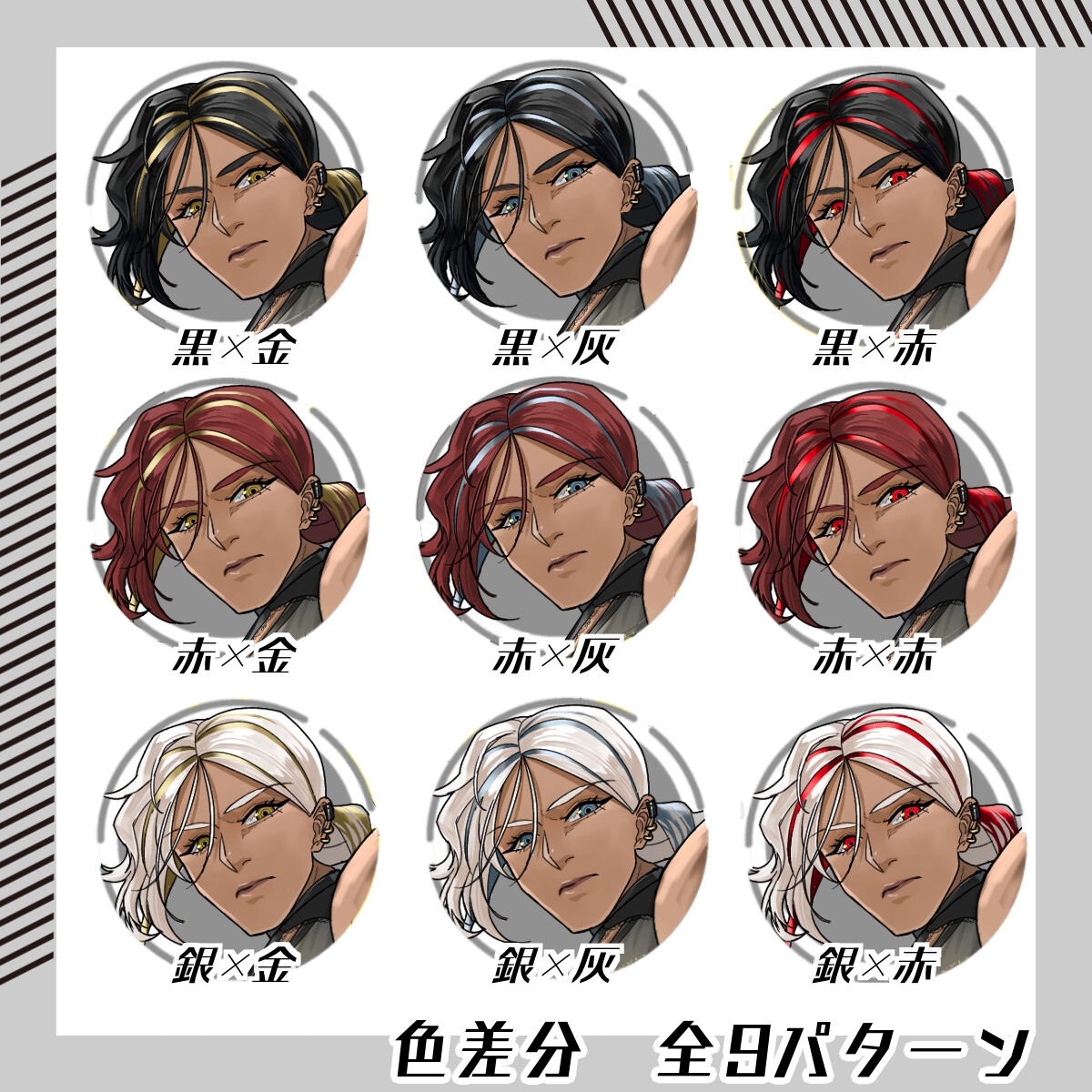 【立ち絵素材173】チャイナ服の褐色オネェさん(全身・髪色差分あり) サンプル3