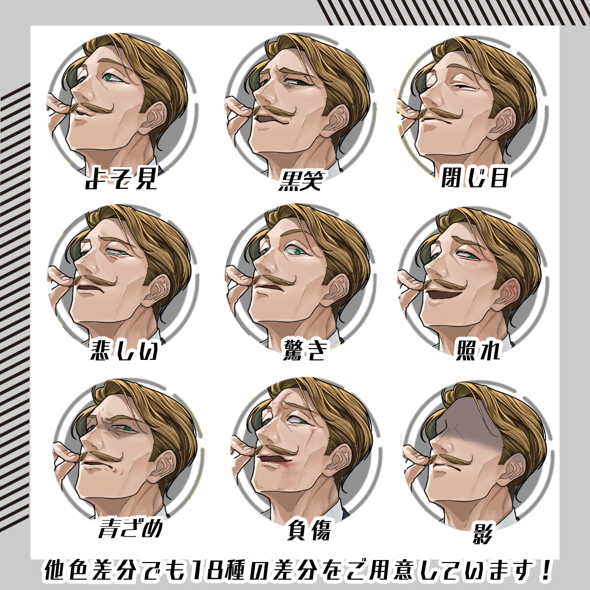 【立ち絵素材174】カイゼル髭のおじさま(全身・髪色差分あり) サンプル2