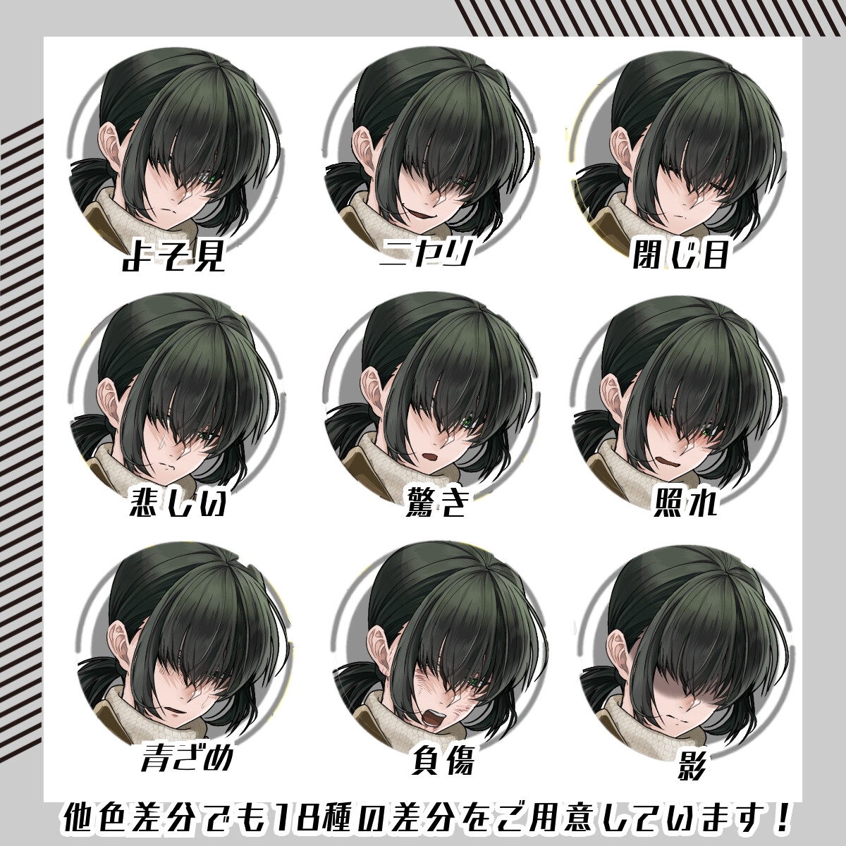 【立ち絵素材175】メカクレ女性(全身・髪色差分あり) サンプル2