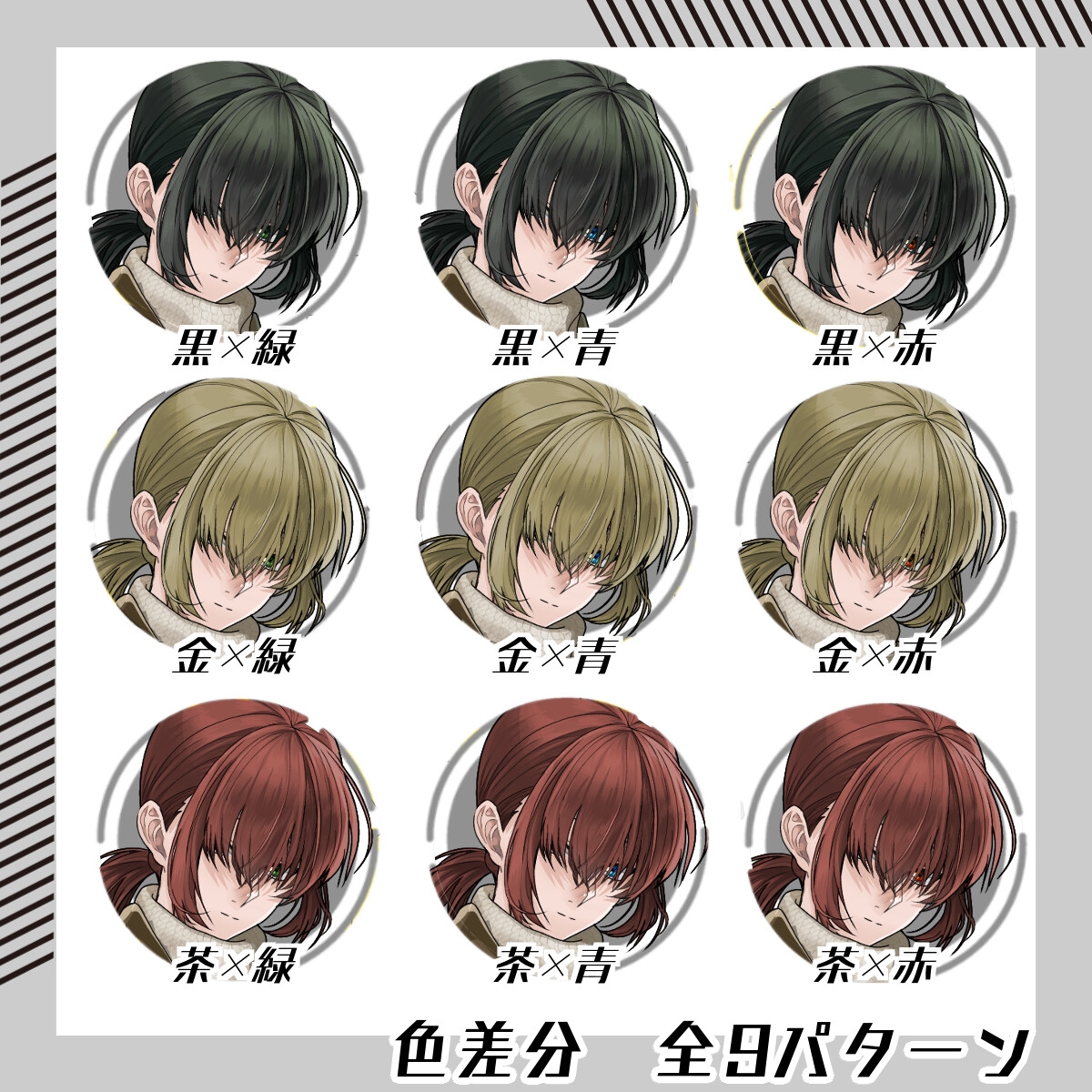 【立ち絵素材175】メカクレ女性(全身・髪色差分あり) サンプル3