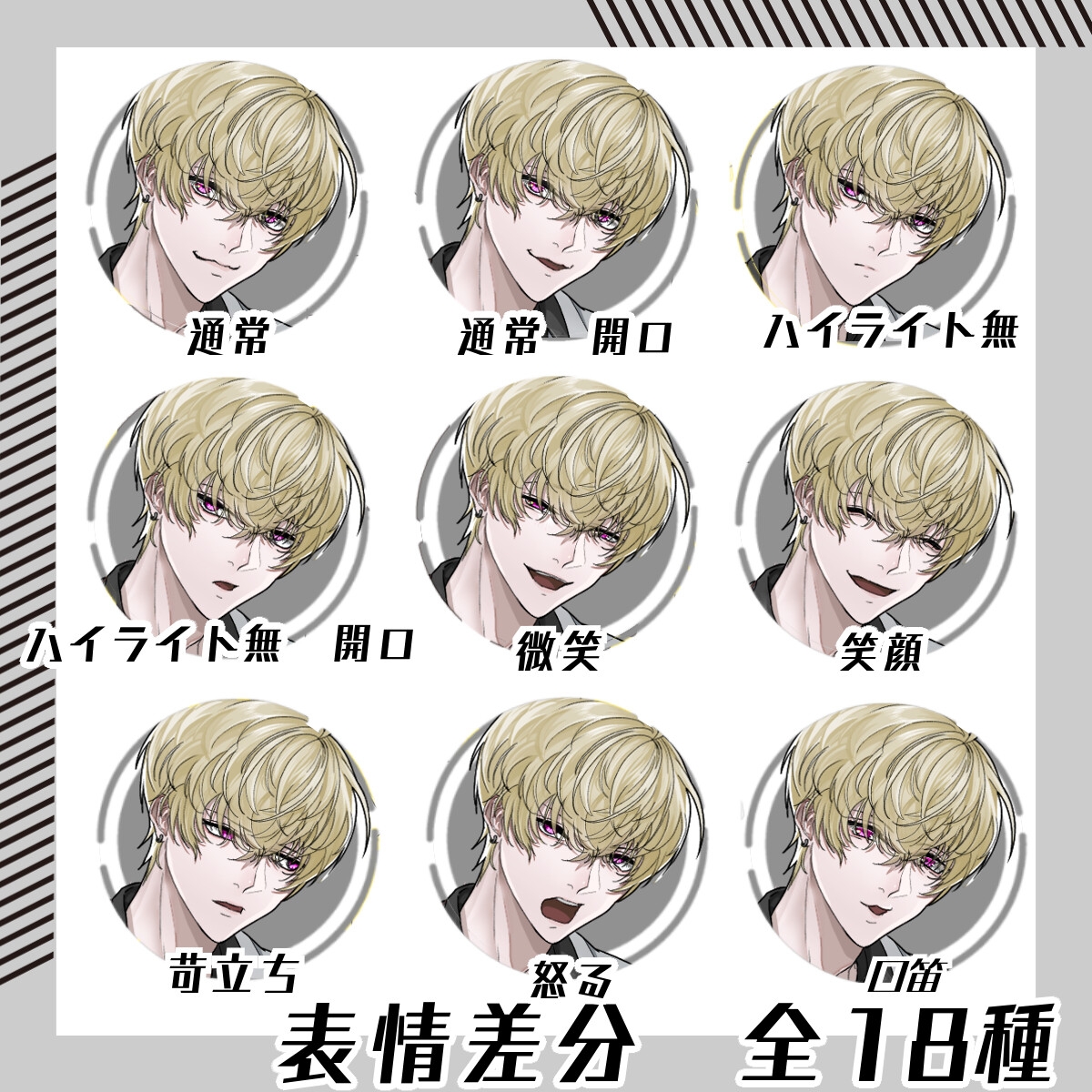 【立ち絵素材177】チャラい白衣の男性(全身・髪色差分あり) サンプル1