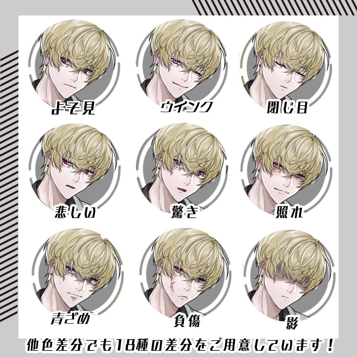 【立ち絵素材177】チャラい白衣の男性(全身・髪色差分あり) サンプル2