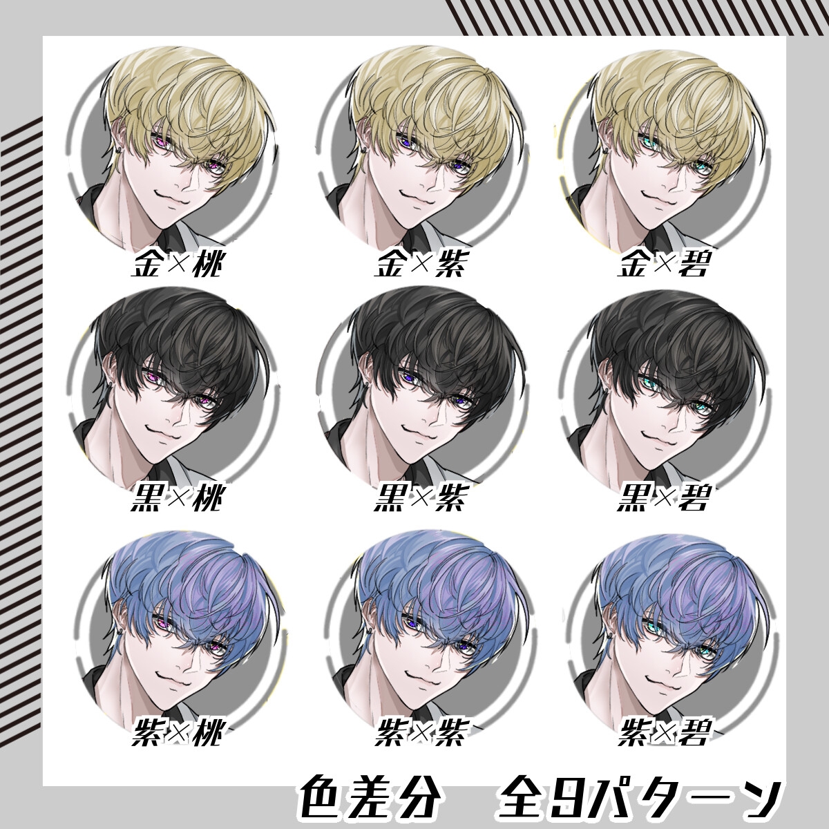 【立ち絵素材177】チャラい白衣の男性(全身・髪色差分あり) サンプル3