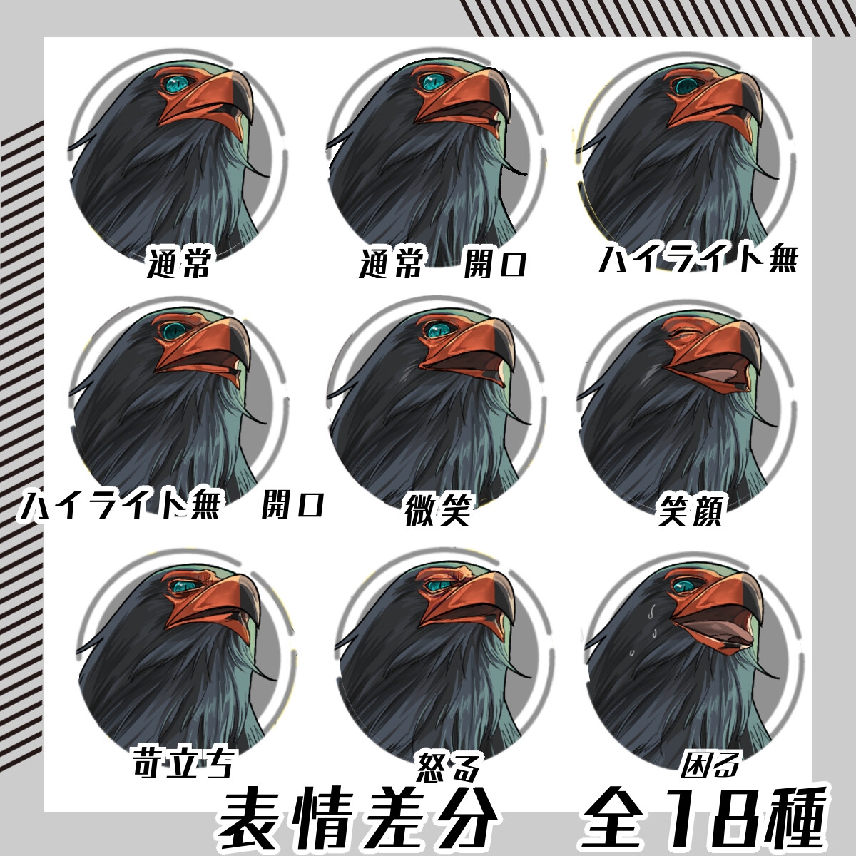 【立ち絵素材178】鷲系獣人の男性(全身・髪色差分あり) サンプル1