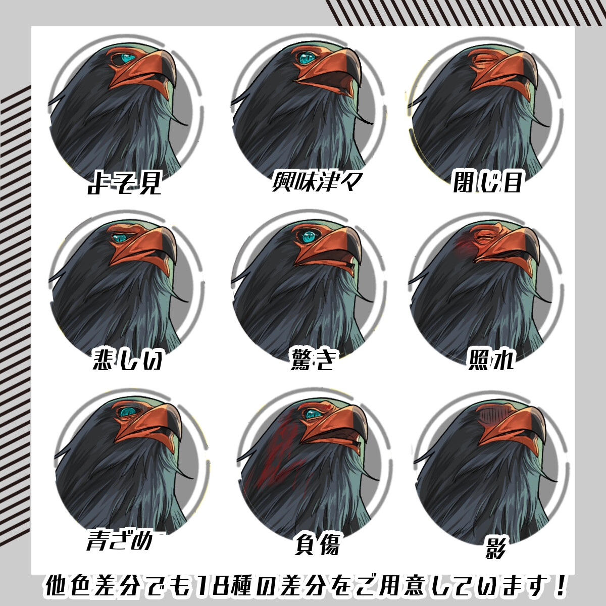 【立ち絵素材178】鷲系獣人の男性(全身・髪色差分あり) サンプル2