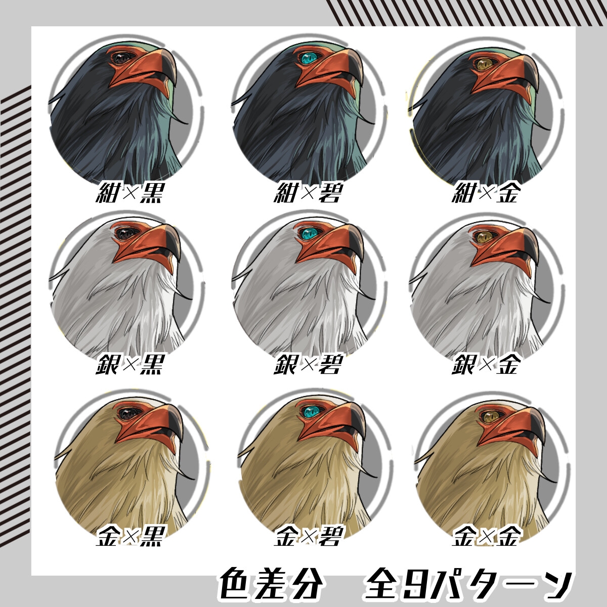 【立ち絵素材178】鷲系獣人の男性(全身・髪色差分あり) サンプル3