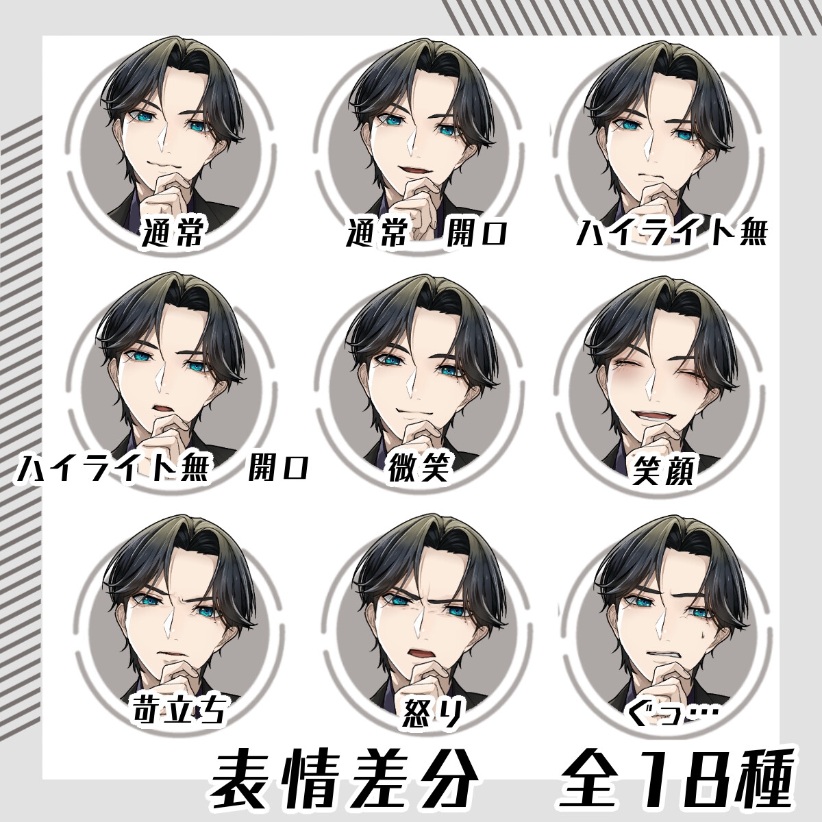 【立ち絵素材180】センター分け男性(全身・髪色差分あり) サンプル1