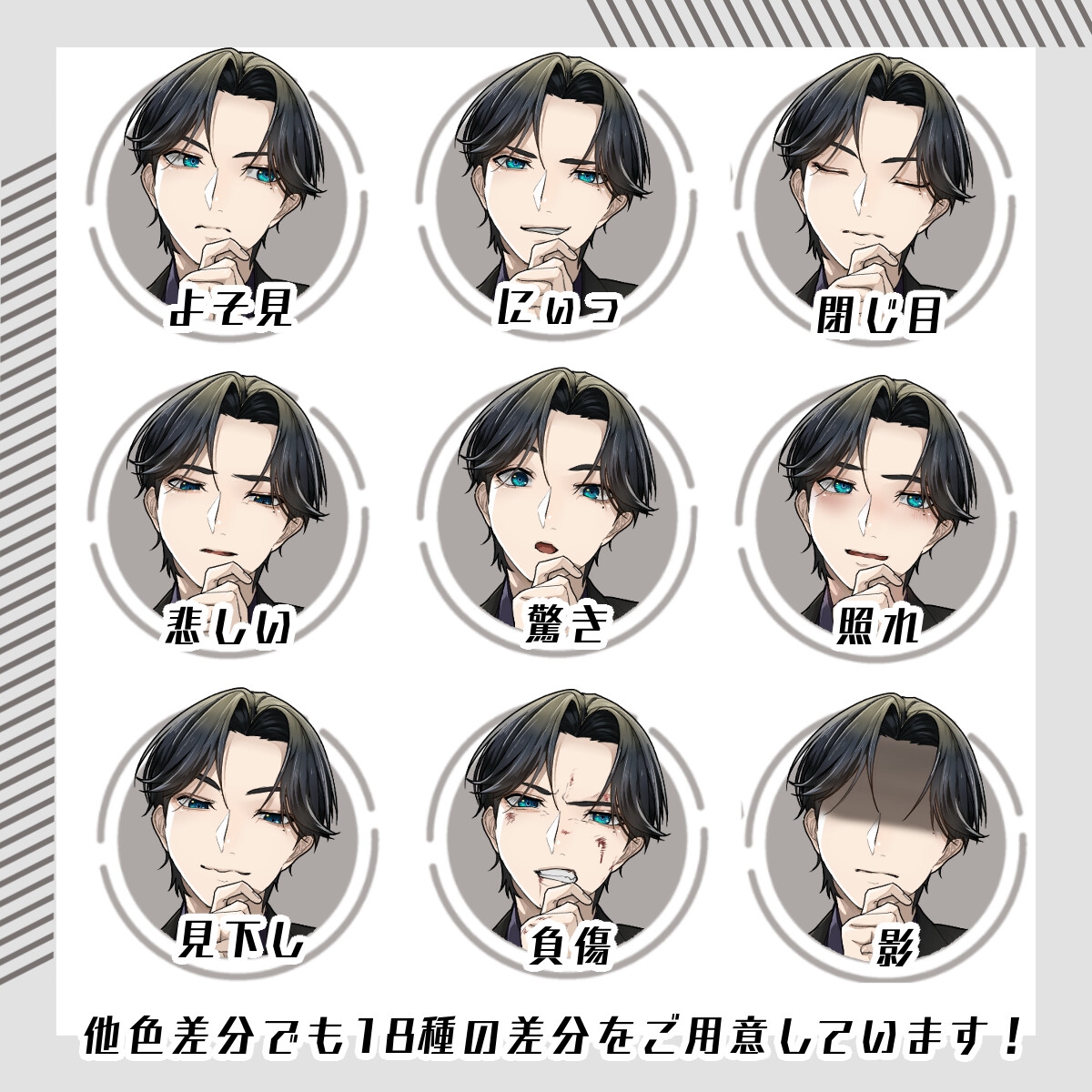 【立ち絵素材180】センター分け男性(全身・髪色差分あり) サンプル2