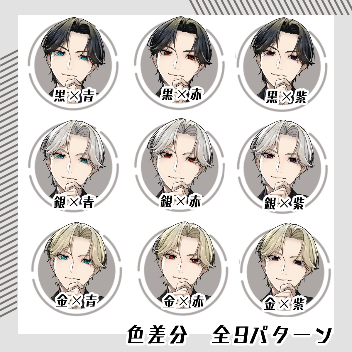 【立ち絵素材180】センター分け男性(全身・髪色差分あり) サンプル3