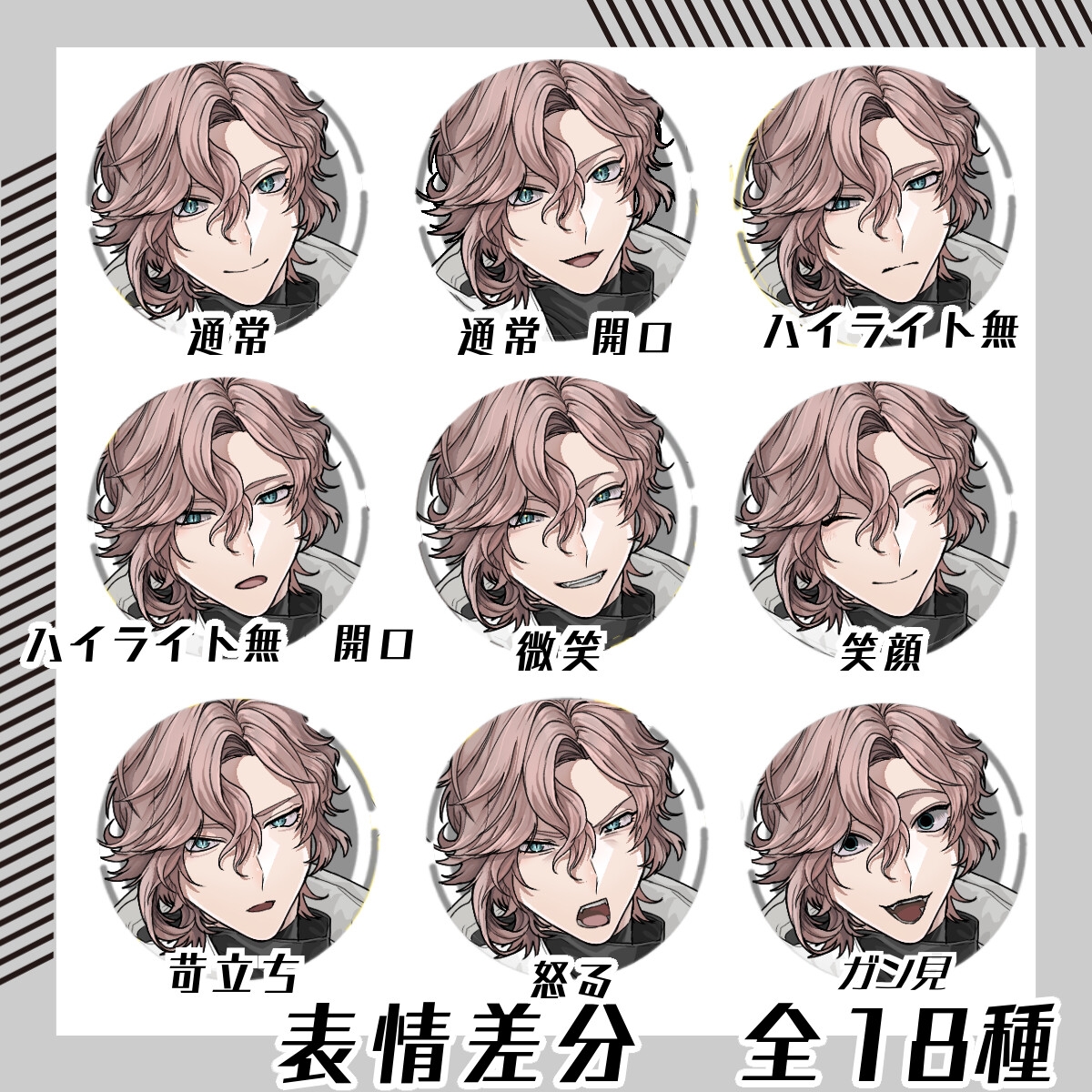 【立ち絵素材181】アシンメトリーなウェーブヘアの防寒着男性(全身・髪色差分あり) サンプル1