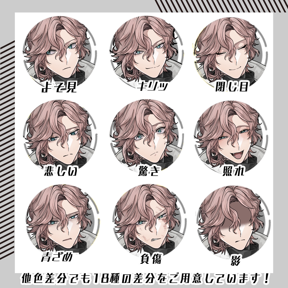 【立ち絵素材181】アシンメトリーなウェーブヘアの防寒着男性(全身・髪色差分あり) サンプル2