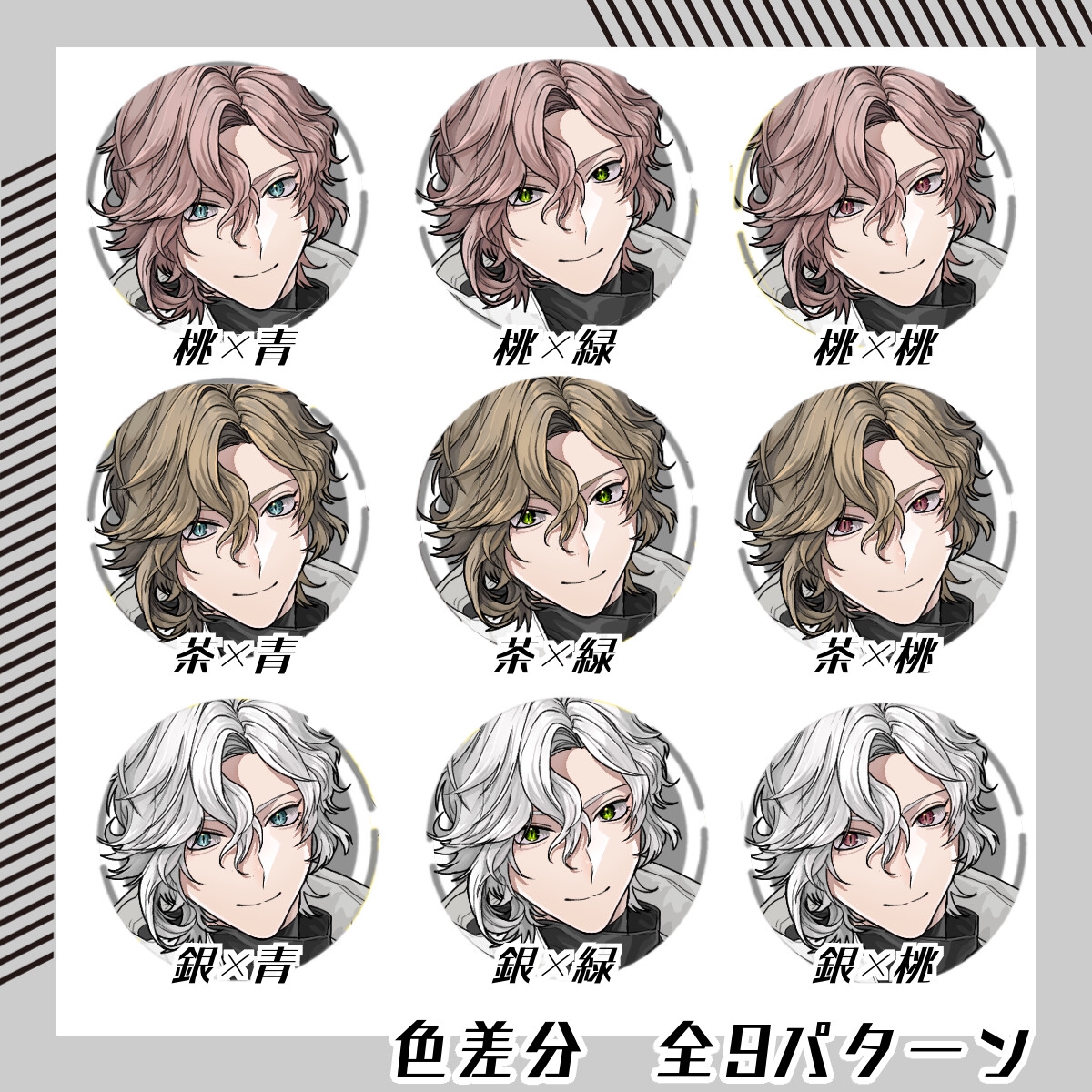 【立ち絵素材181】アシンメトリーなウェーブヘアの防寒着男性(全身・髪色差分あり) サンプル3