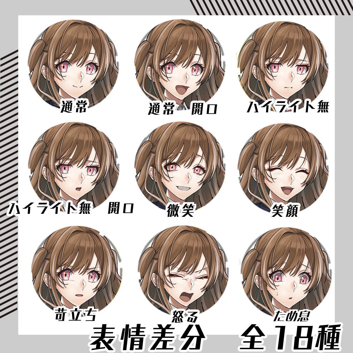 【立ち絵素材184】ハーフツインテールの女子高生(全身・髪色差分あり) サンプル1