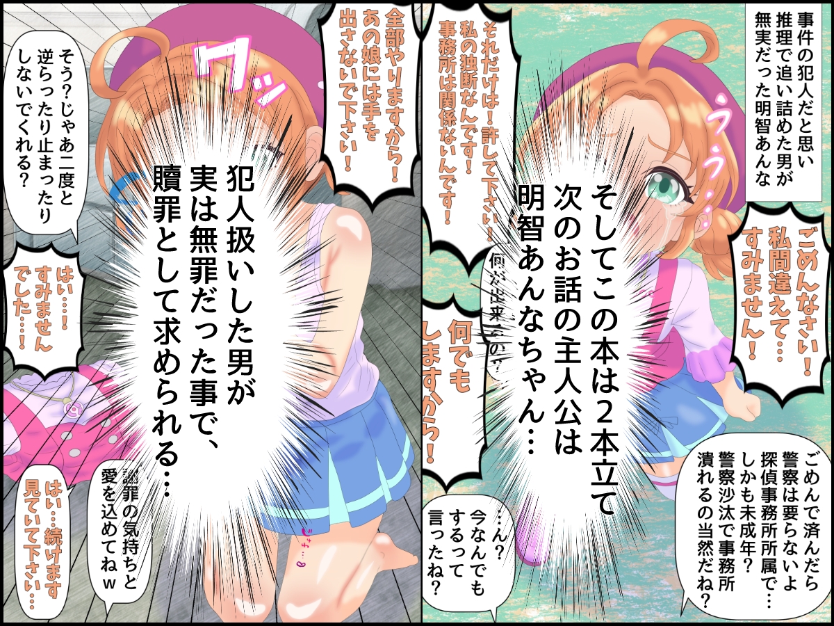 キュアアルカナ・シャドウ初めての性マッサージ+明智あんなの懺悔 画像8