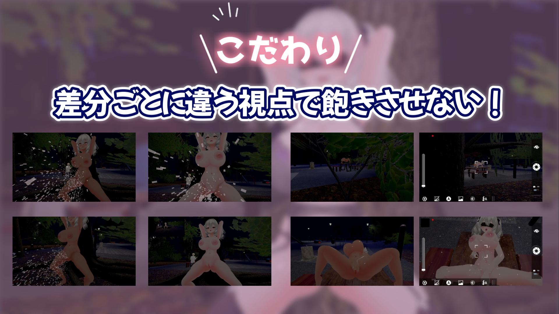 【全編3DCG】夜の公園で爆乳少女が絶頂オナニー 画像3