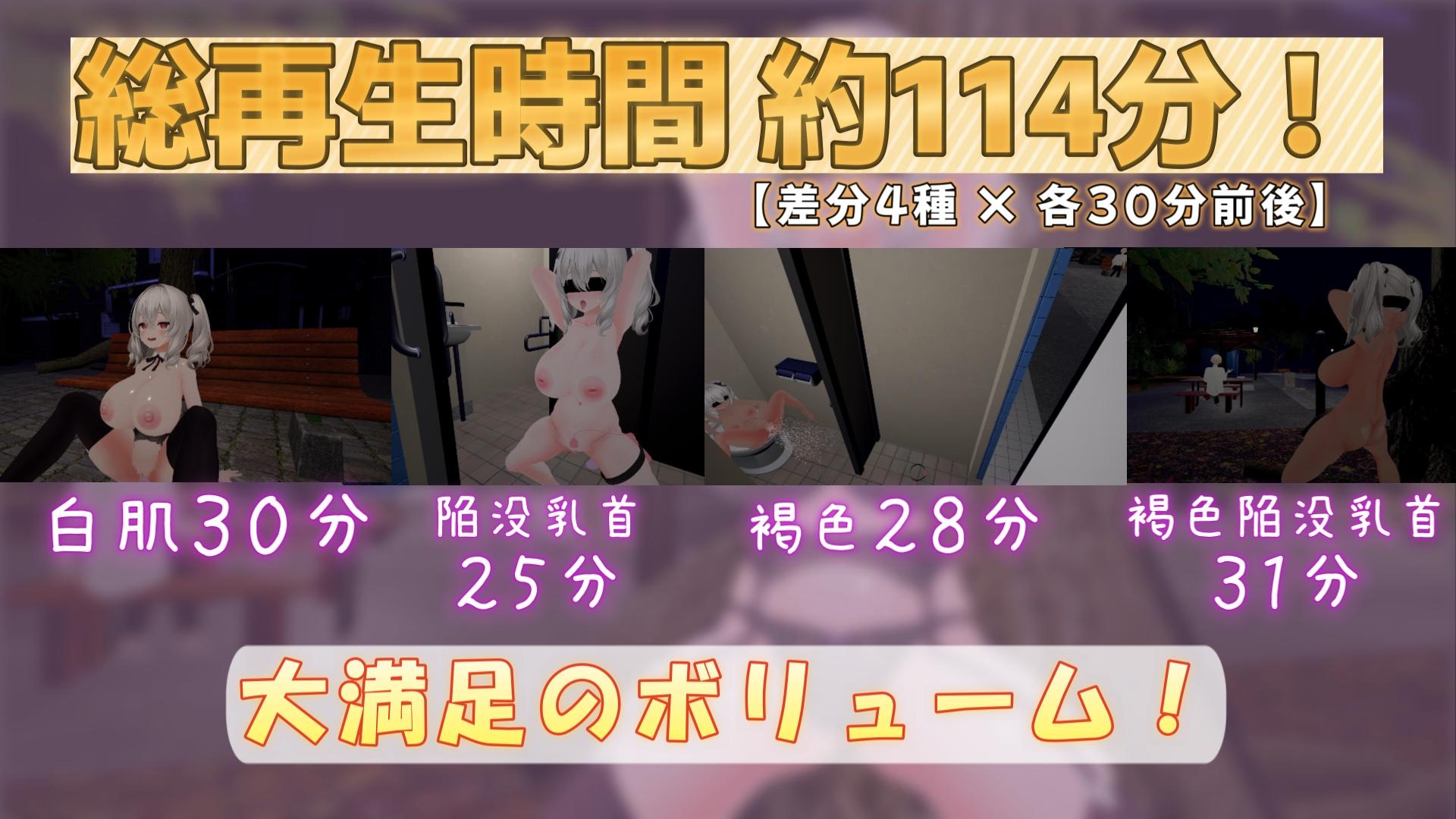 【全編3DCG】夜の公園で爆乳少女が絶頂オナニー 画像4